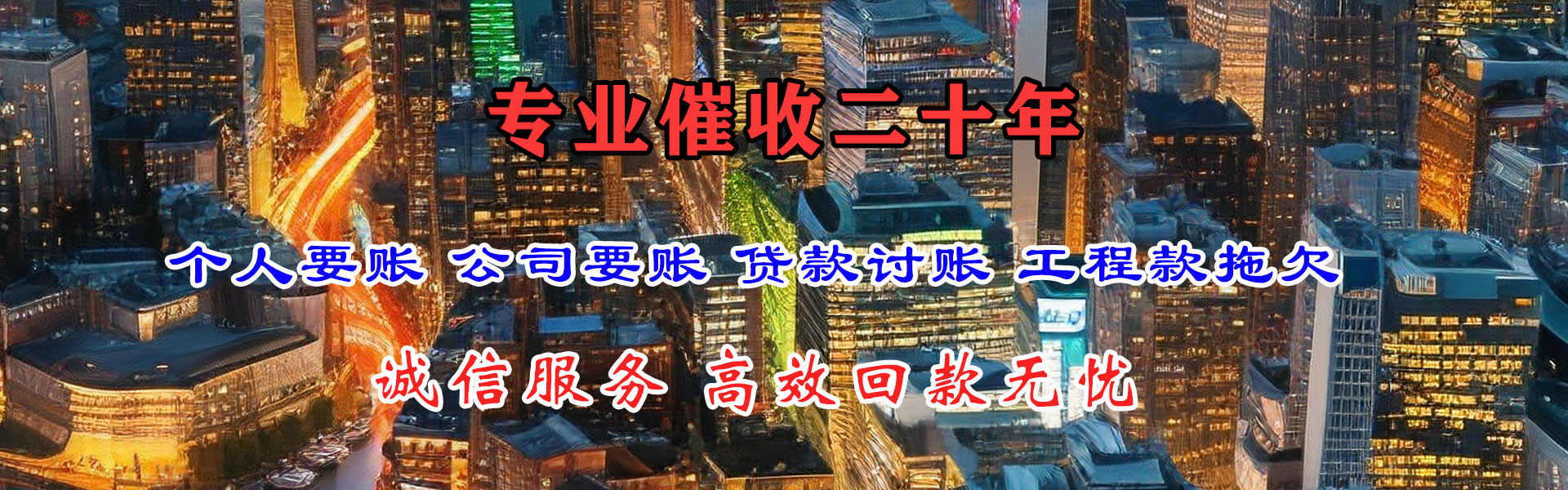 市南讨账公司